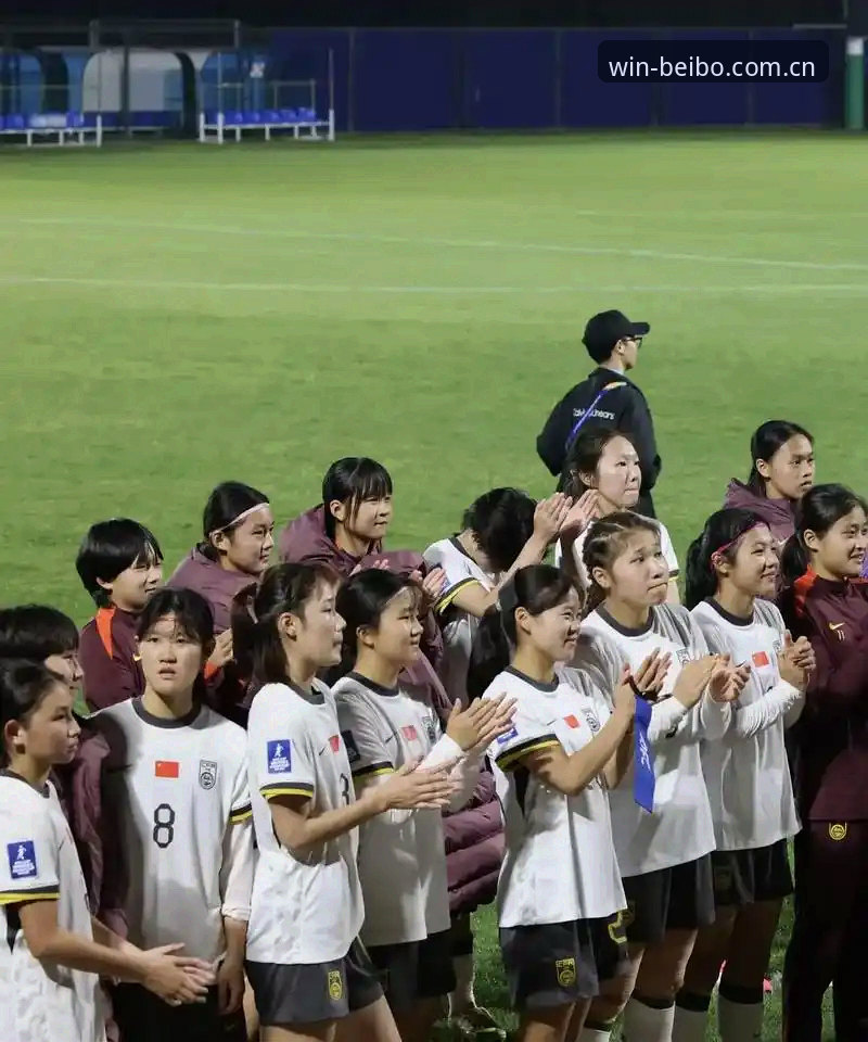 U17世界杯抽签深度解析：中国男女足出线前景与赛事看点全面剖析