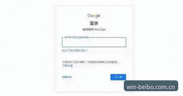 新手必备：贝博体育手机版注册与使用实用指南
