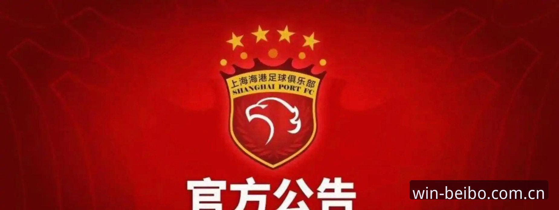 足协第三批禁足名单深度解读：65人受罚的赛事背后真相